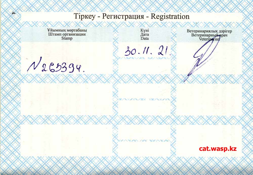 Регистрация в паспорте домашнего животного, Казахстан